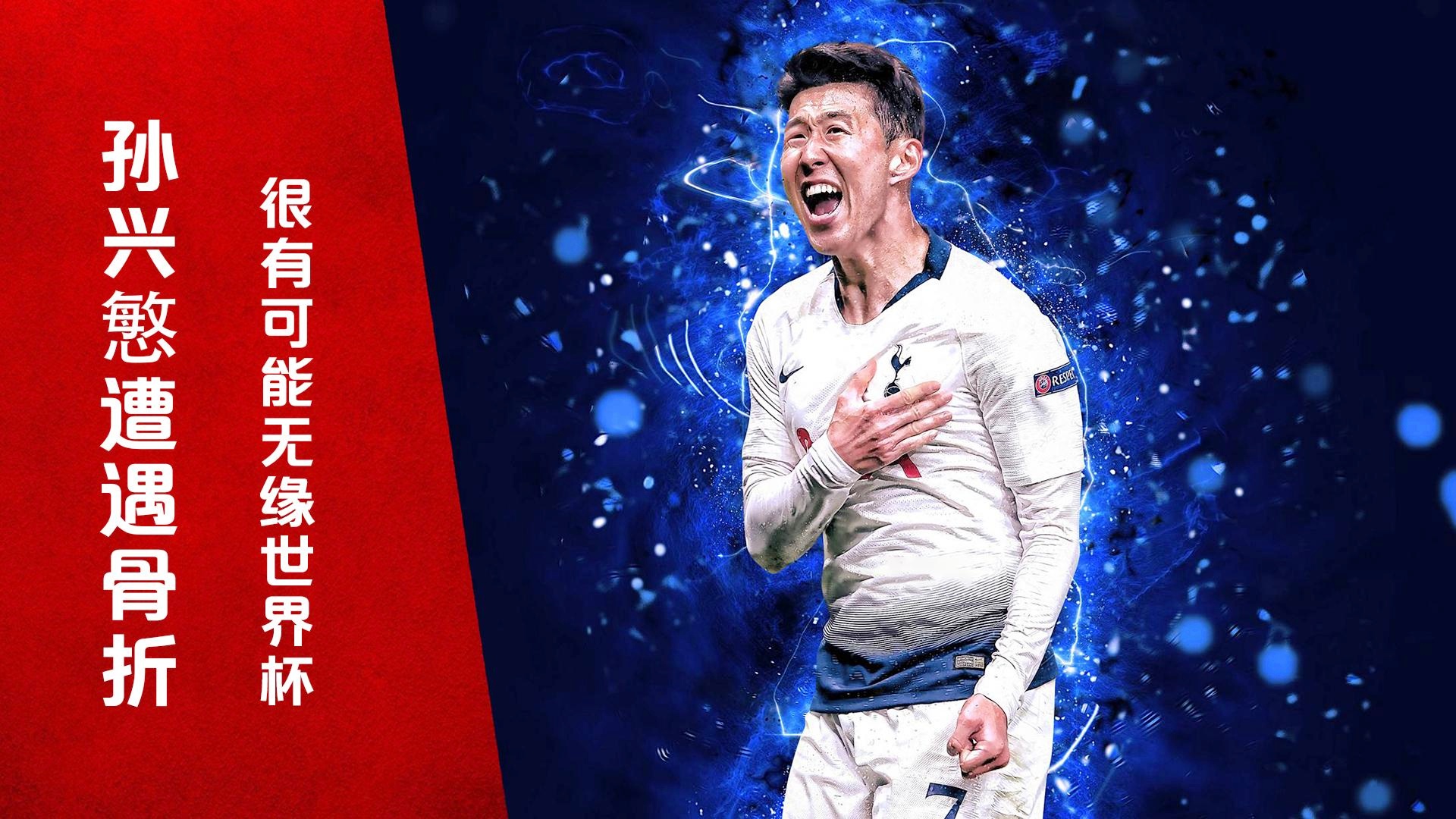 波兰逆转乌拉圭，孙兴慜点燃赛场